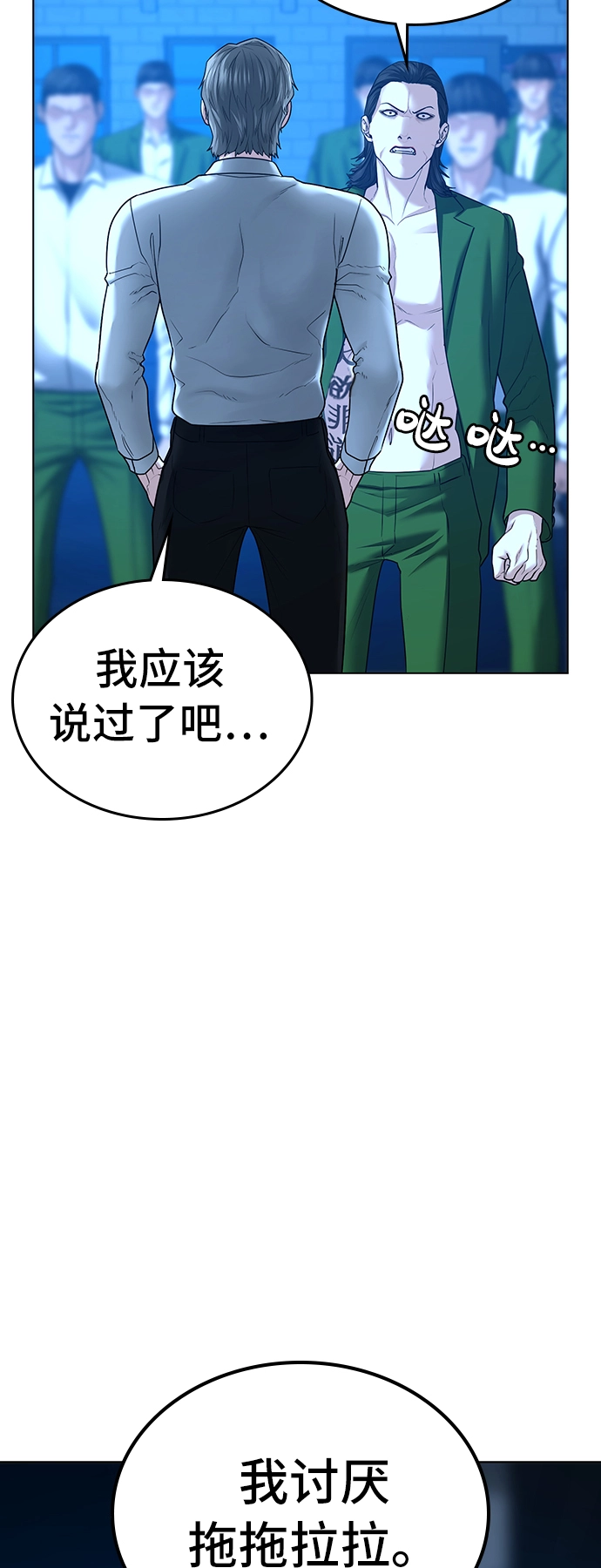 第30话 第23页