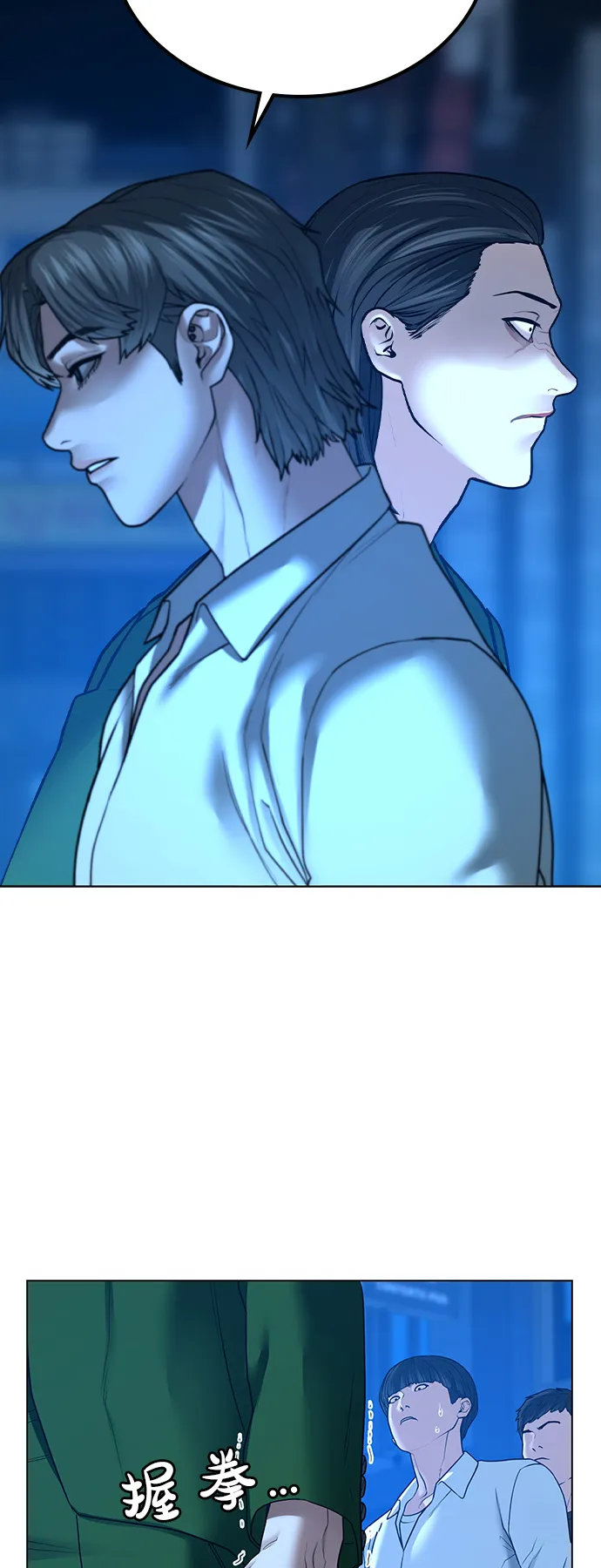 第30话 第24页