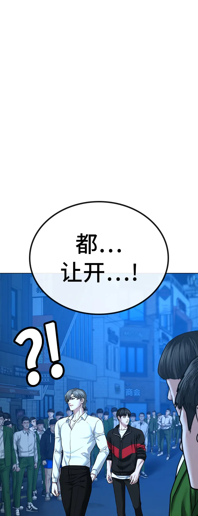 第30话 第26页