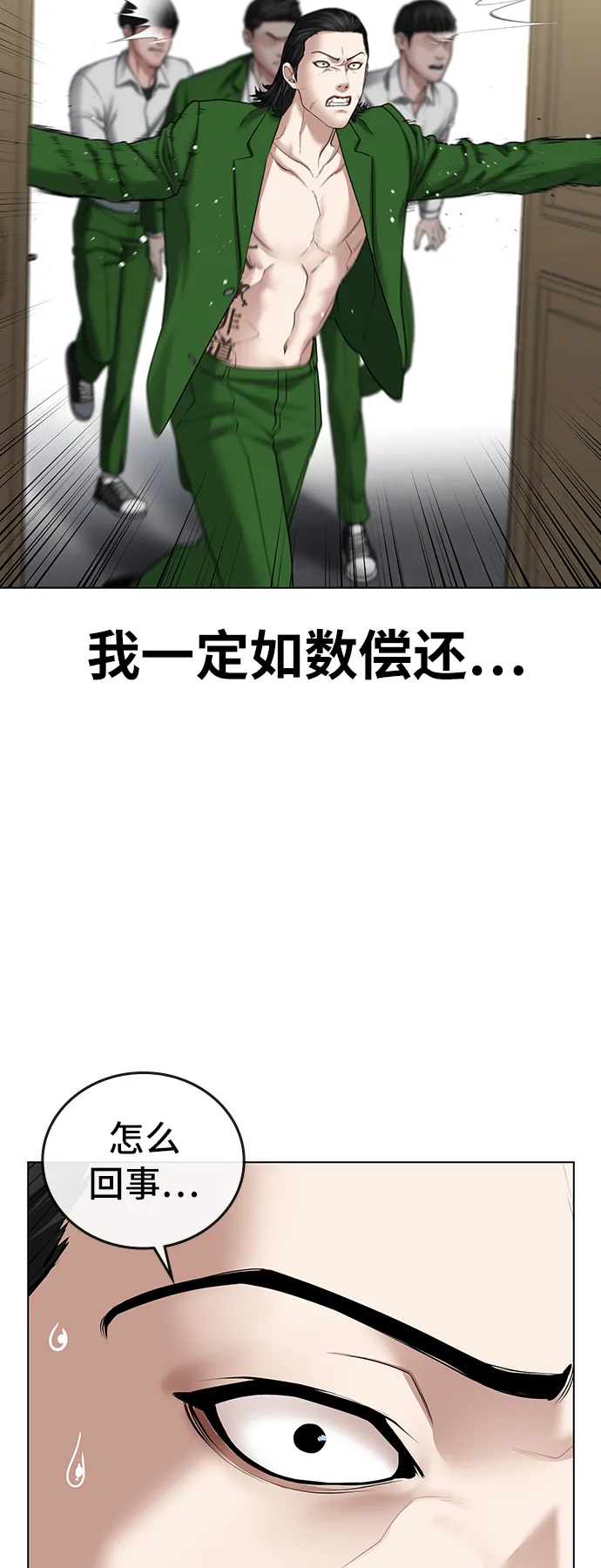 第30话 第29页