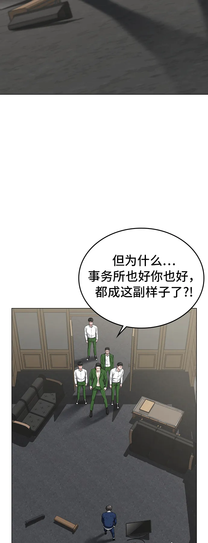 第30话 第31页