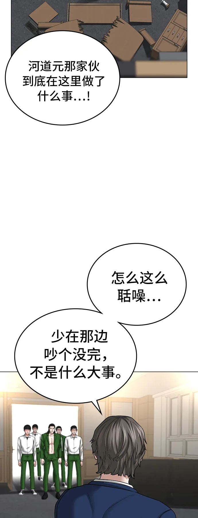 第30话 第32页
