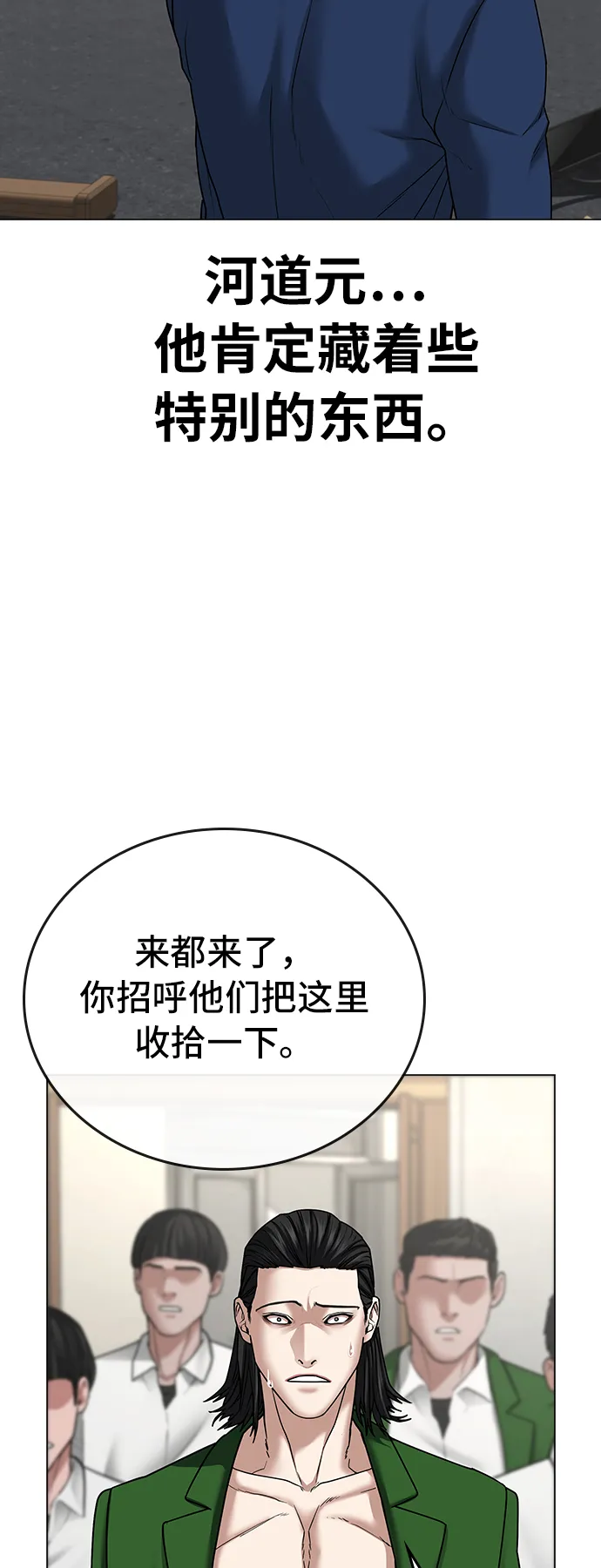 第30话 第33页
