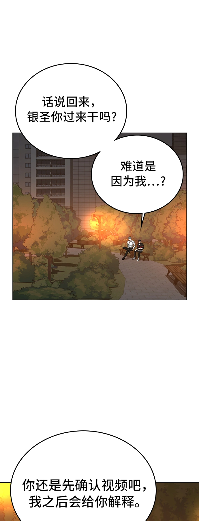 第30话 第36页