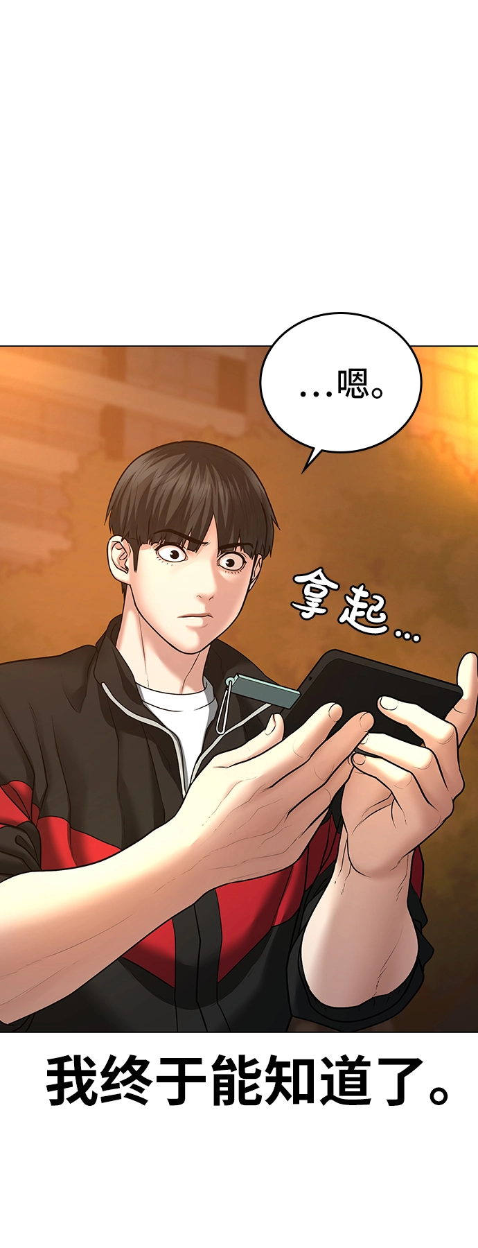 第30话 第38页