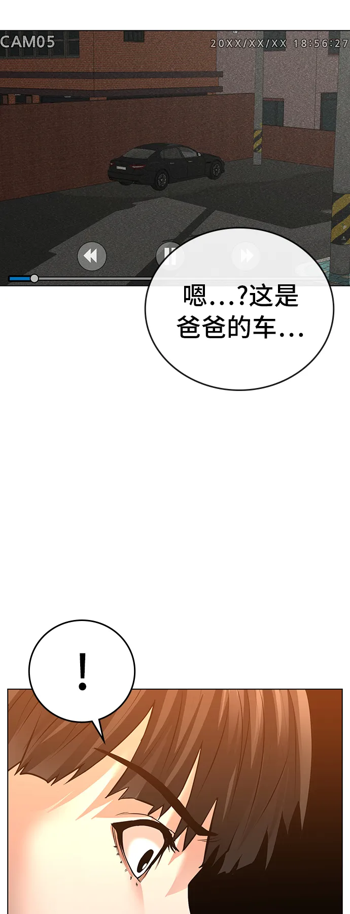 第30话 第40页