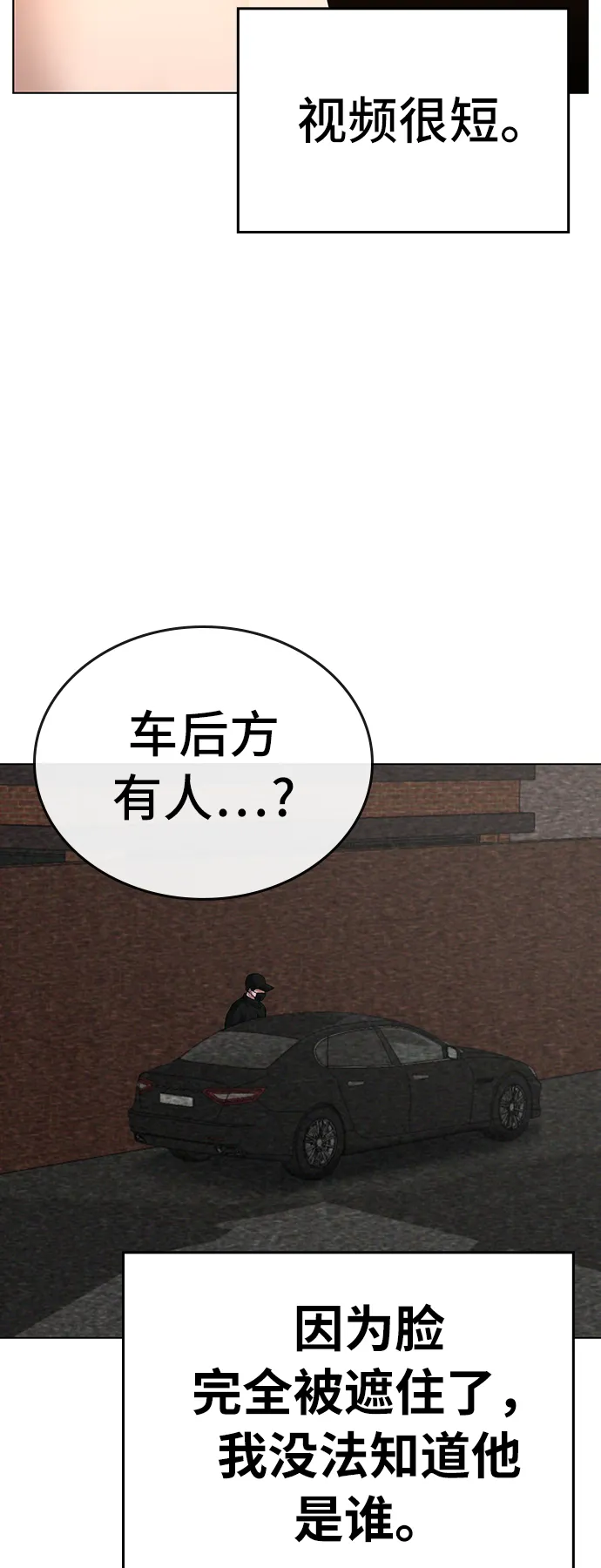 第30话 第41页