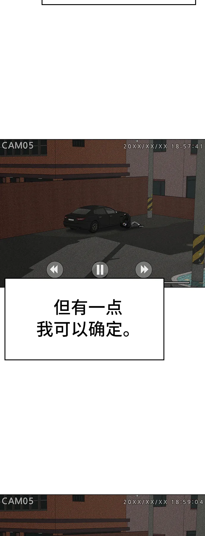 第30话 第42页