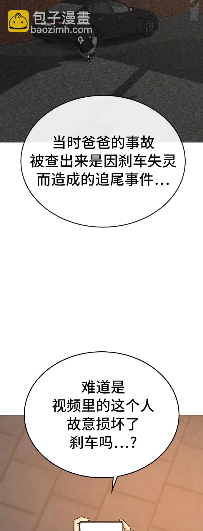 第30话 第44页