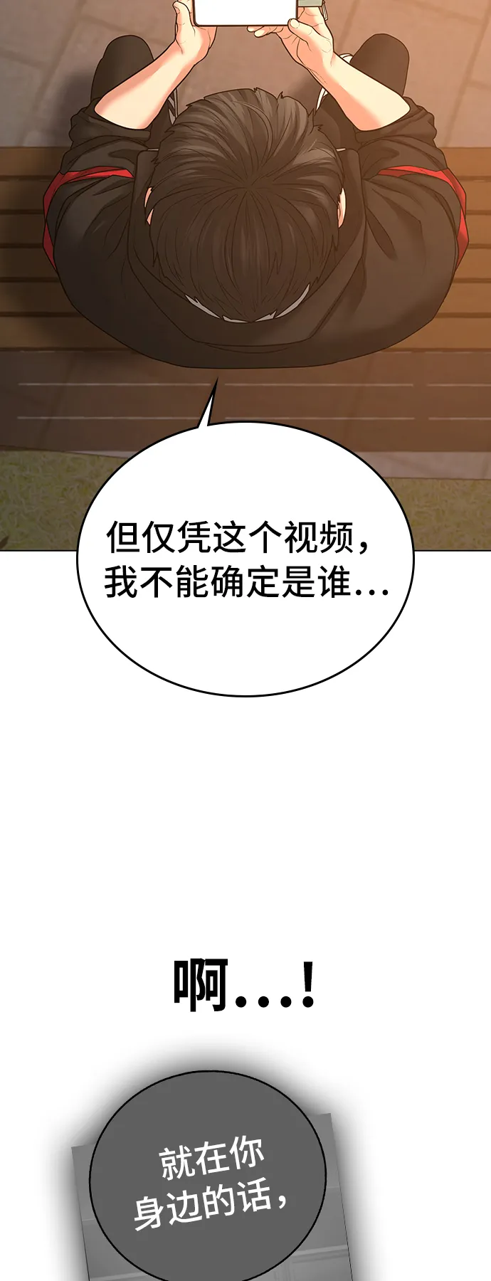 第30话 第45页