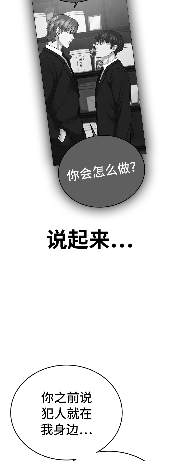 第30话 第46页