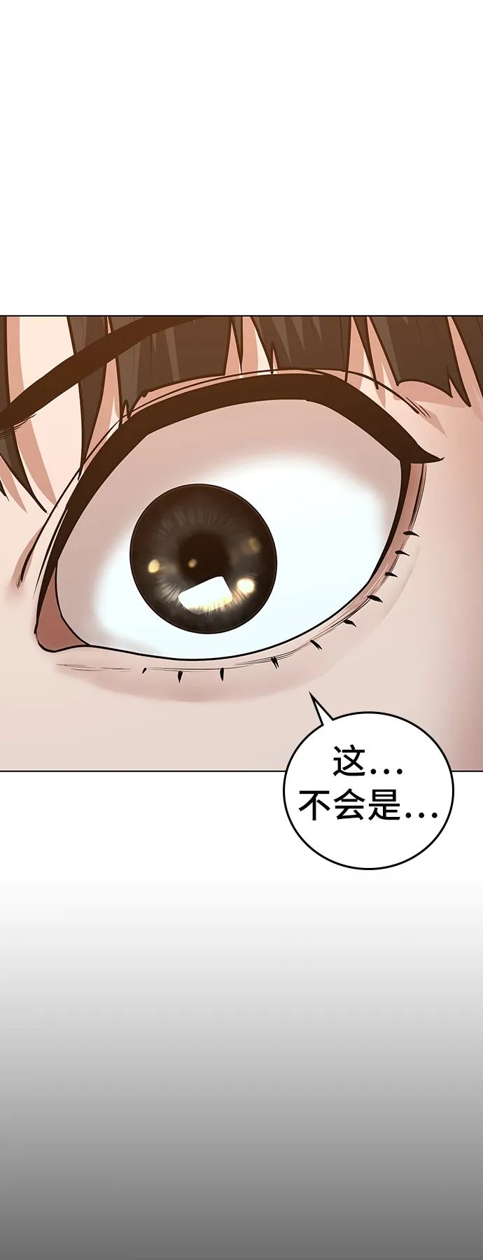 第30话 第50页