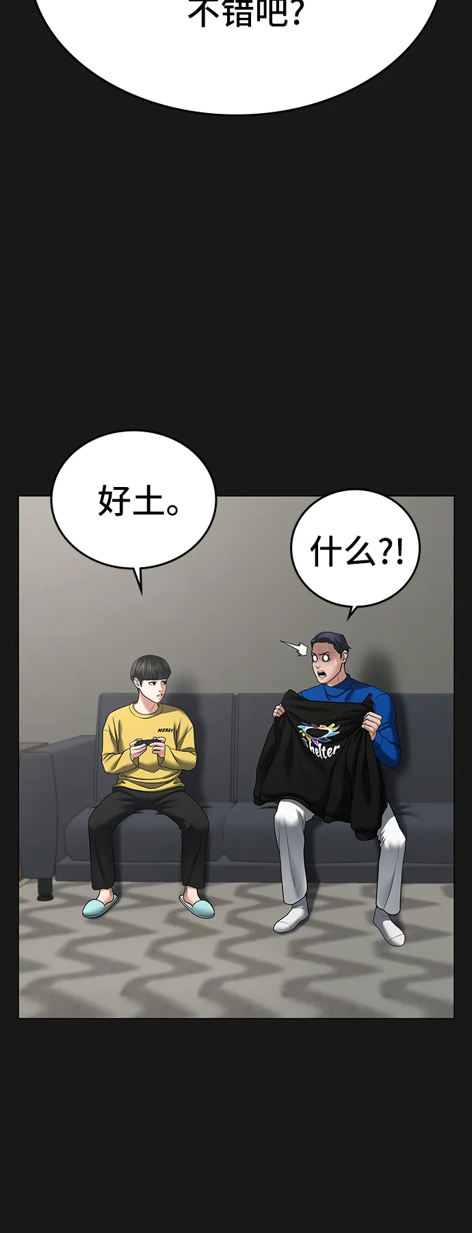 第30话 第52页