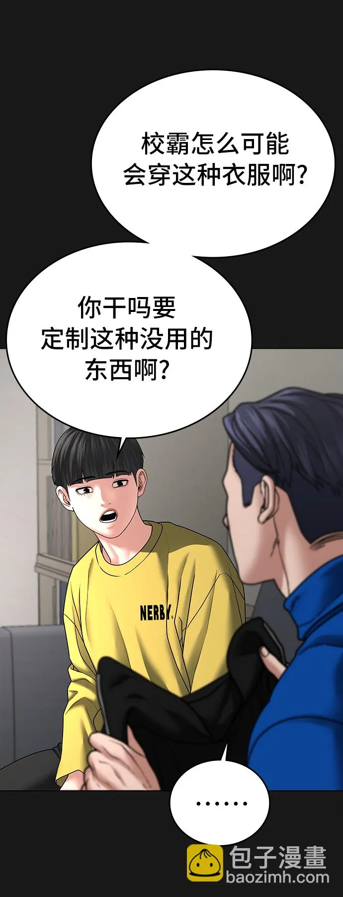第30话 第53页