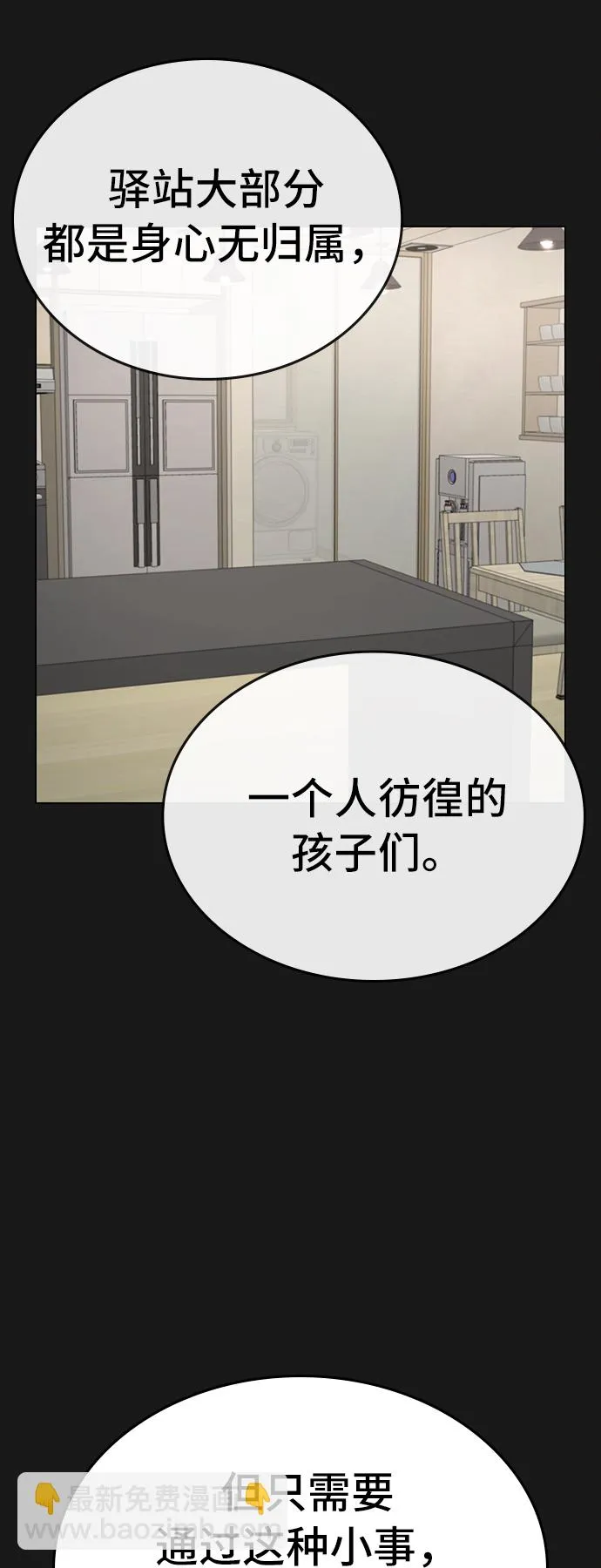 第30话 第55页