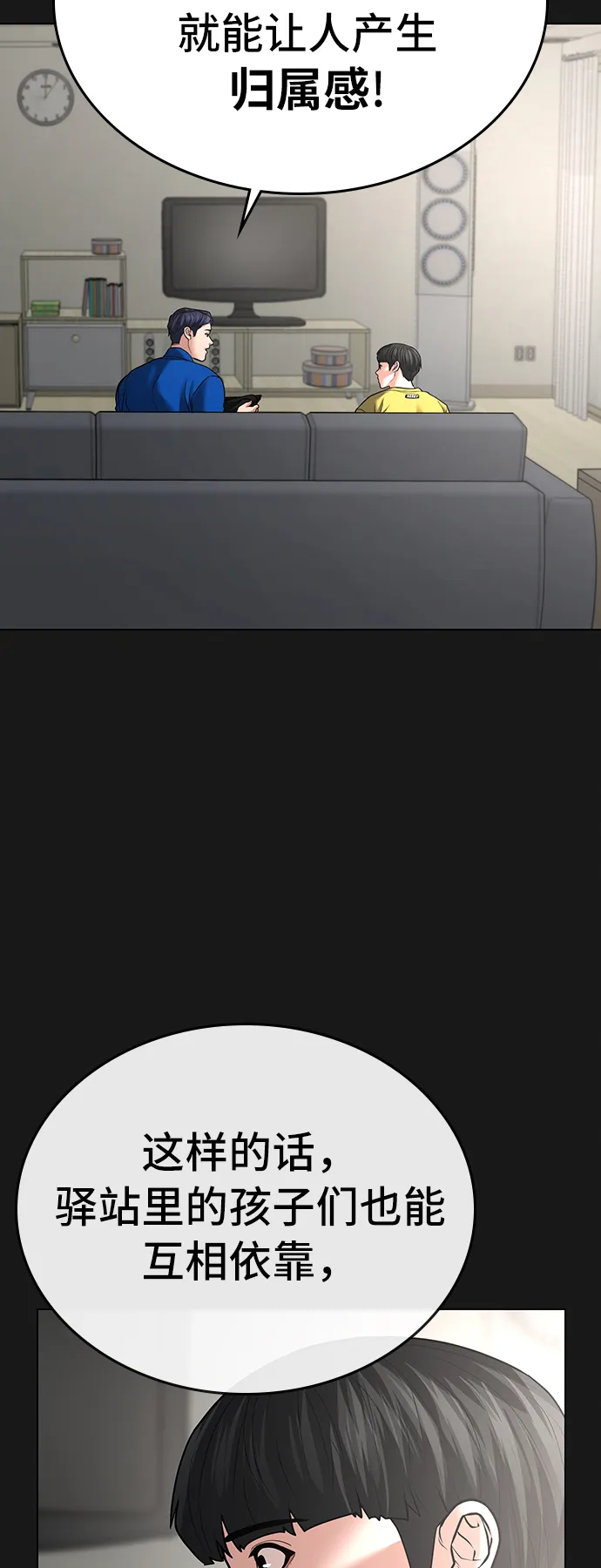 第30话 第56页