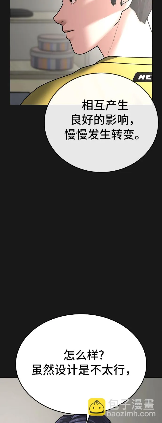 第30话 第57页