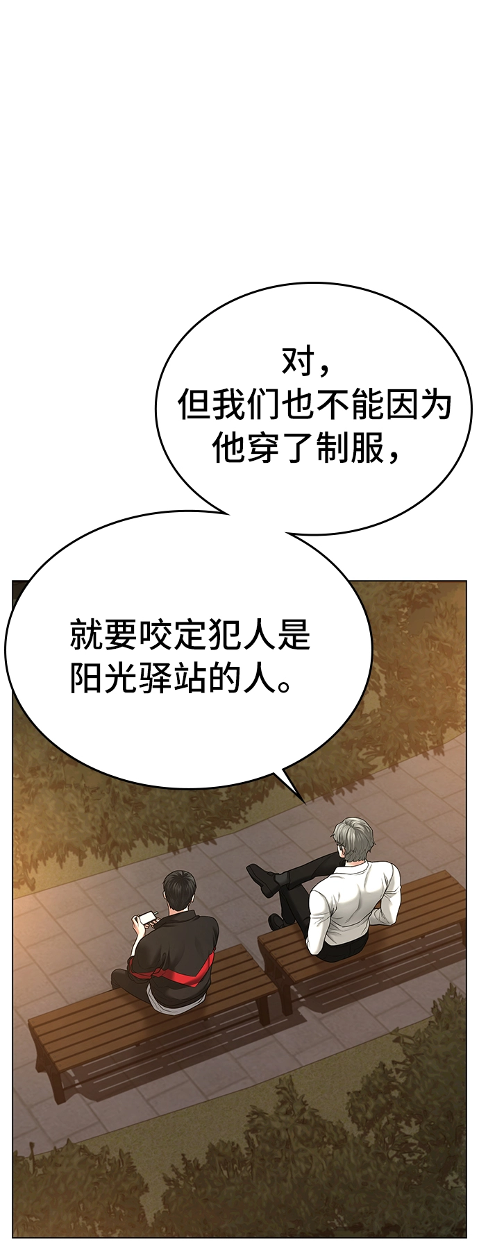 第30话 第60页