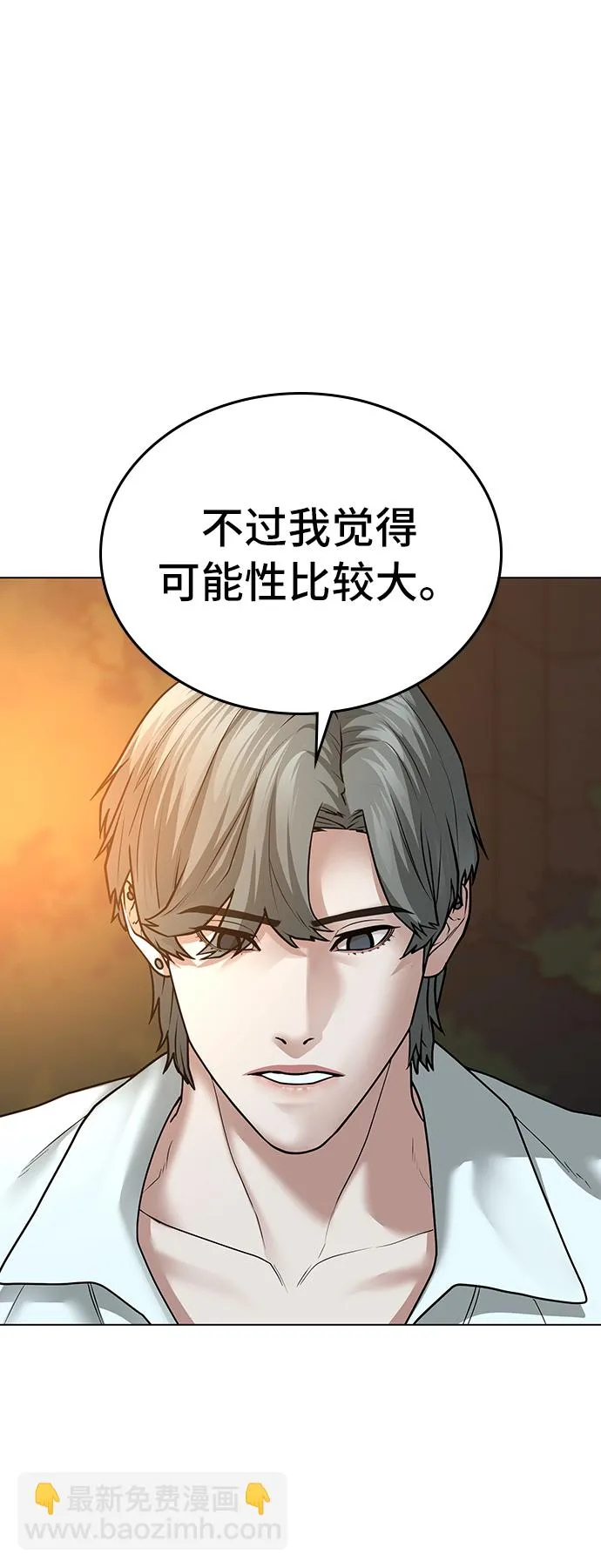 第30话 第62页