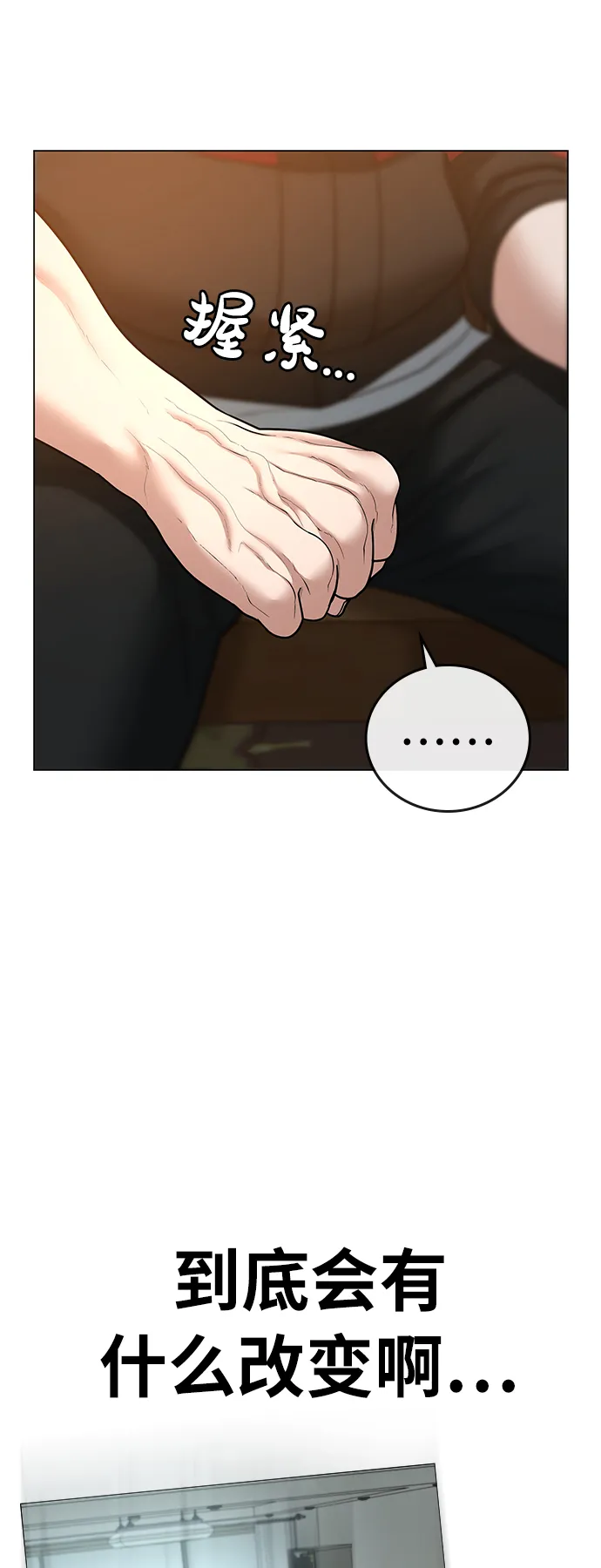 第30话 第63页