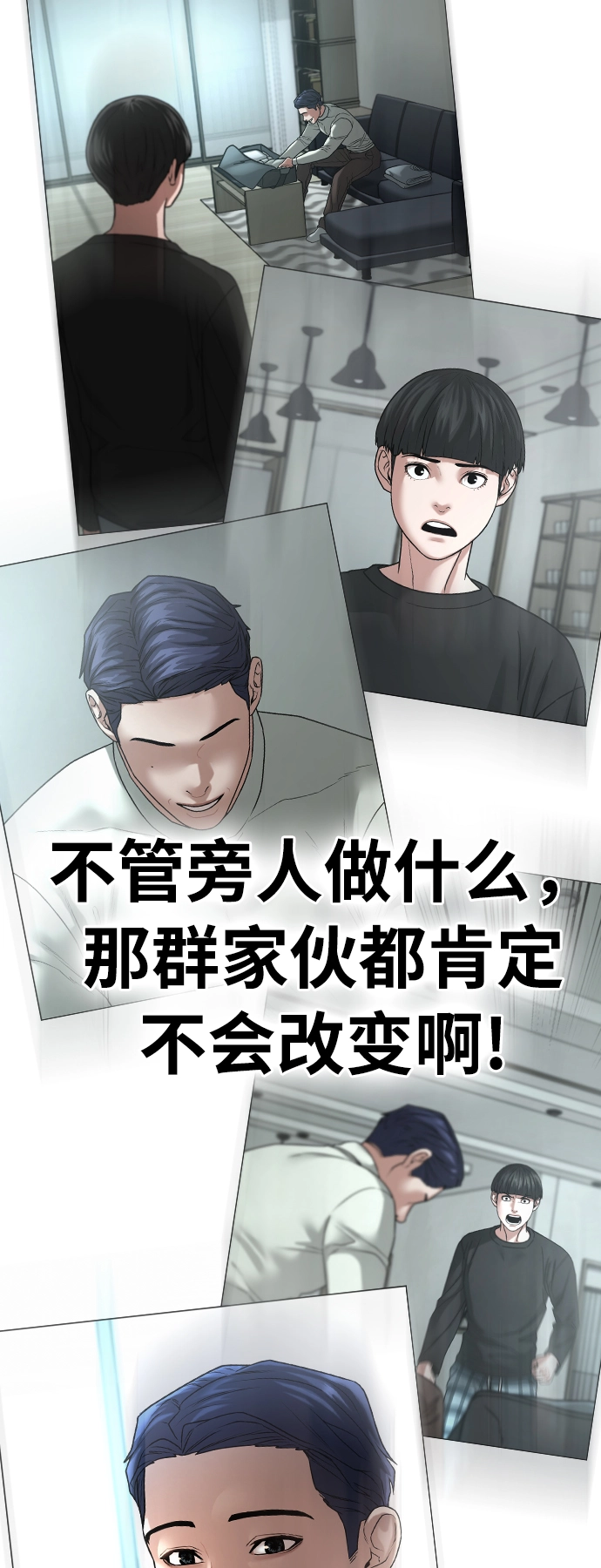 第30话 第64页