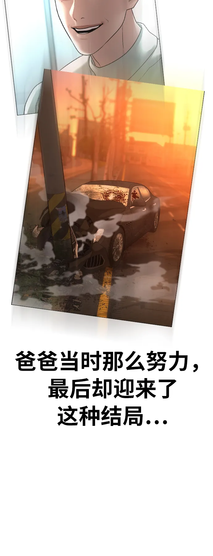 第30话 第65页