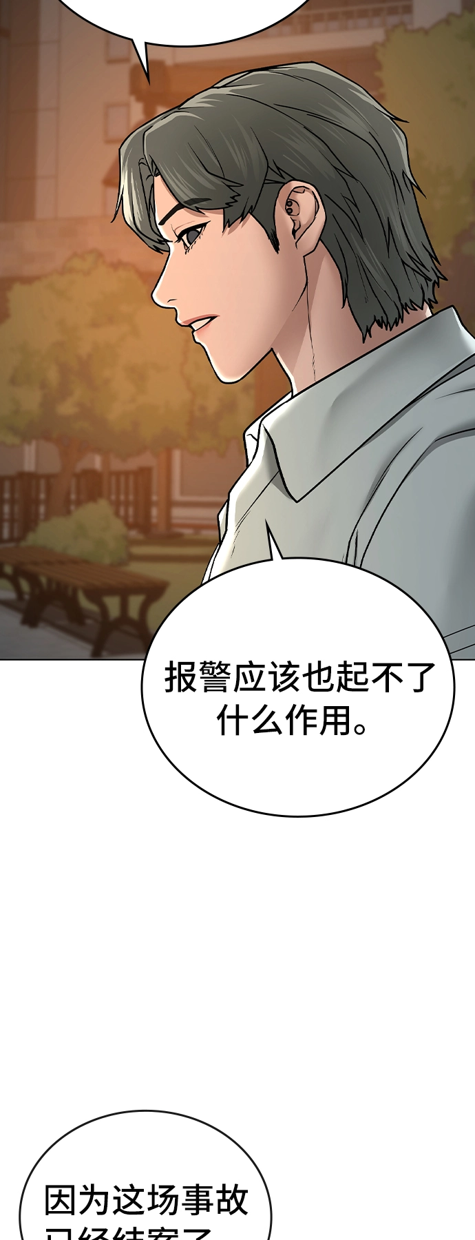 第30话 第67页