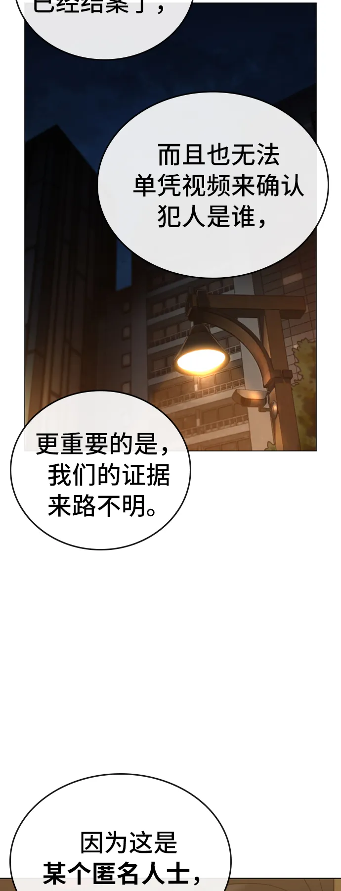 第30话 第68页