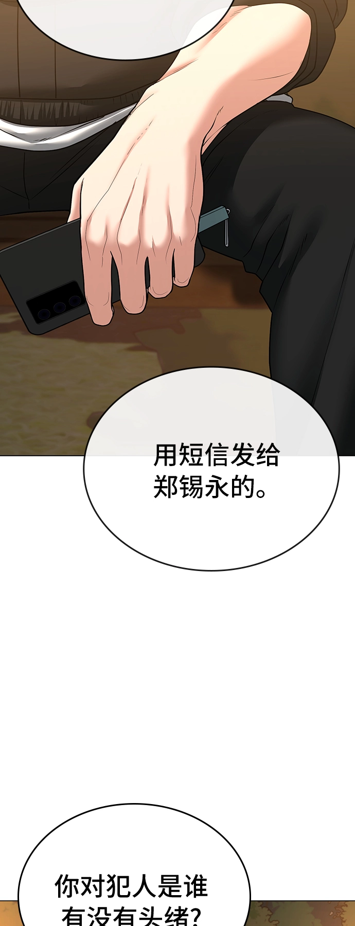 第30话 第69页