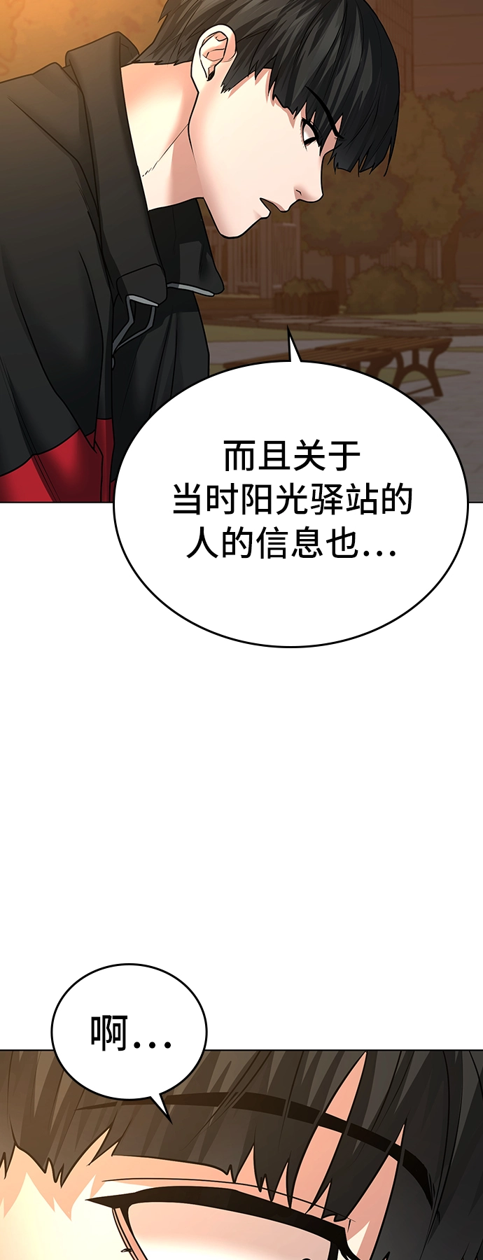 第30话 第71页