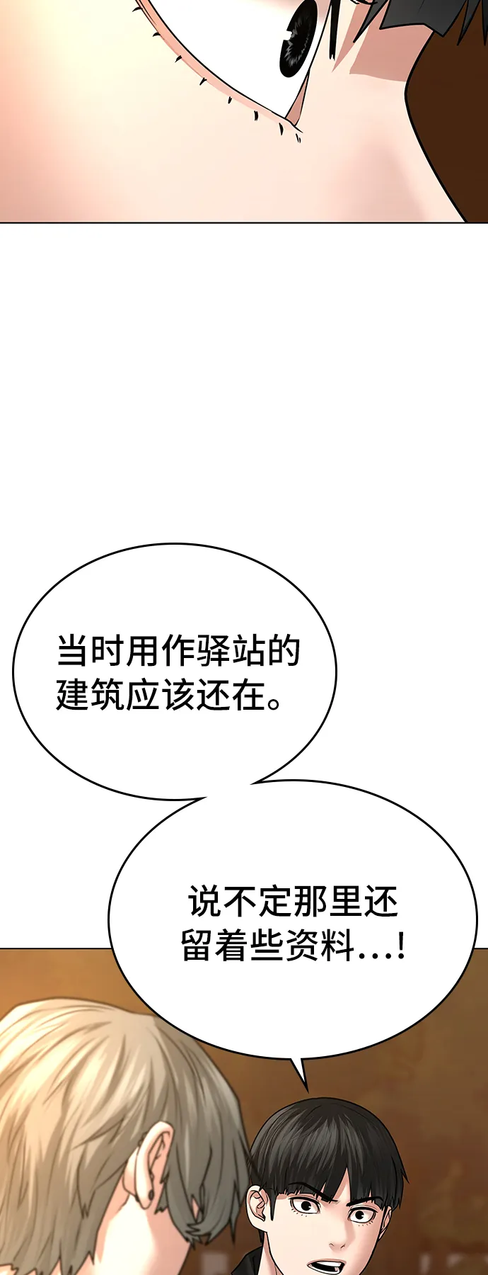 第30话 第72页