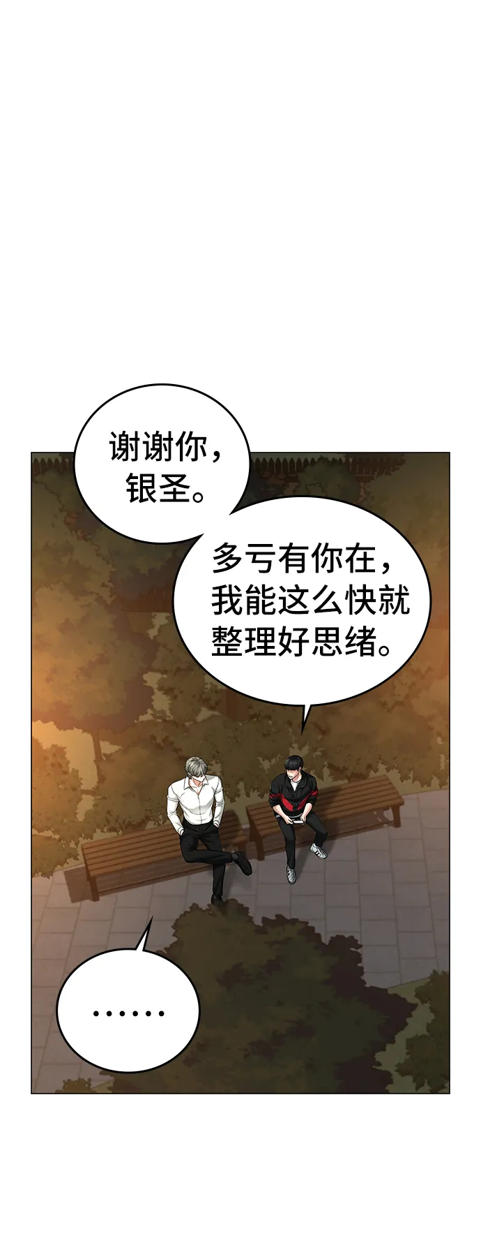 第30话 第74页