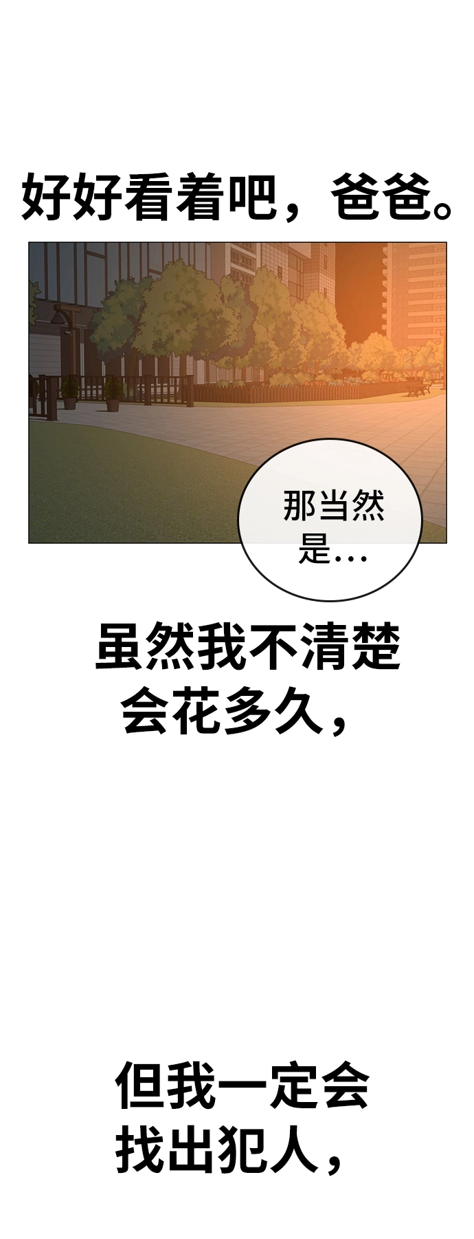 第30话 第76页