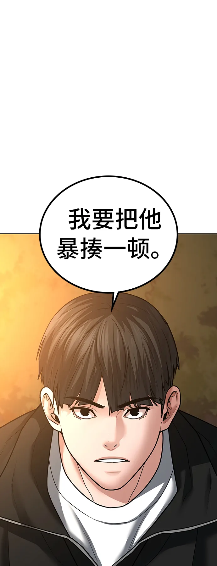 第30话 第77页