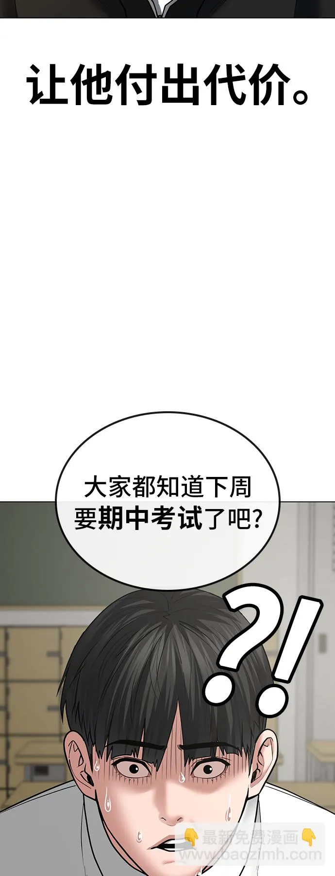 第30话 第78页