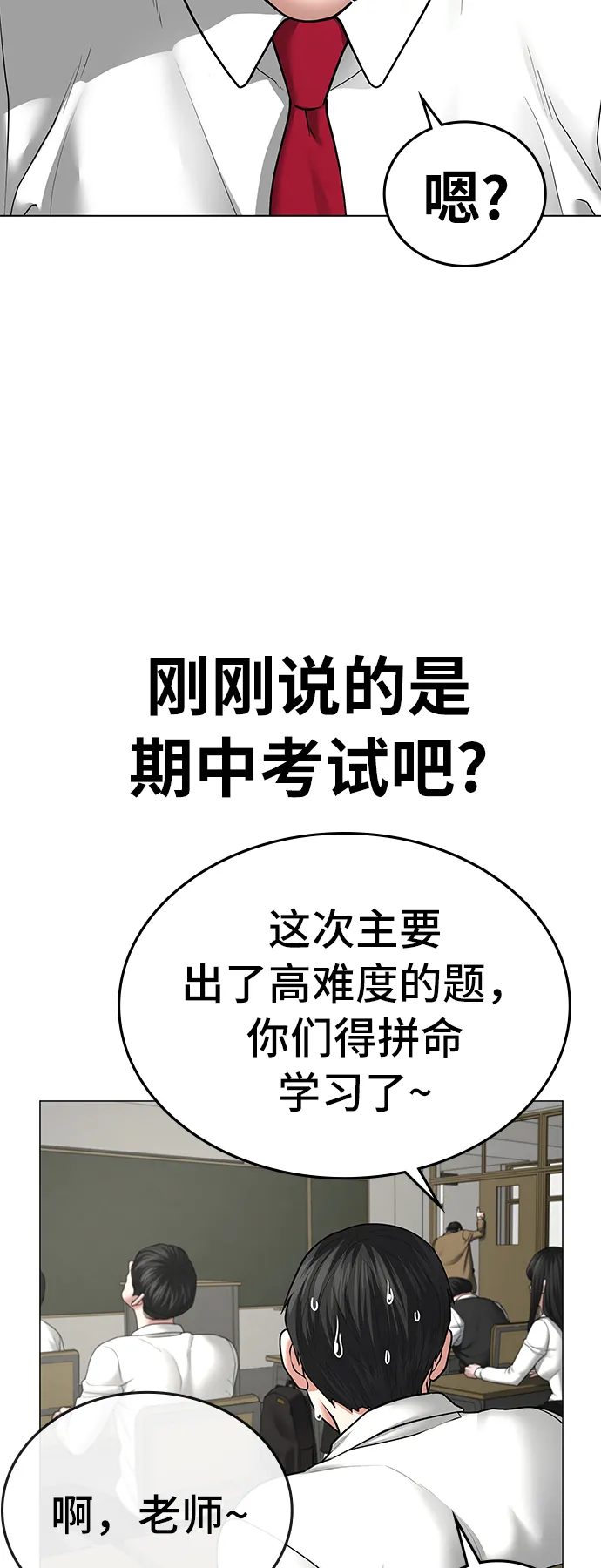 第30话 第79页