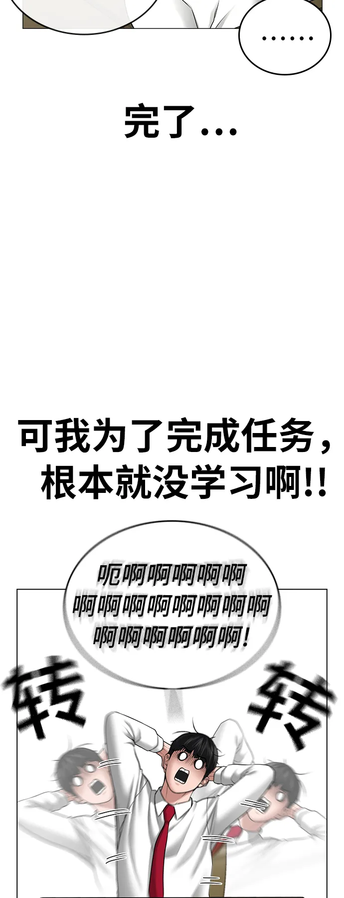 第30话 第80页