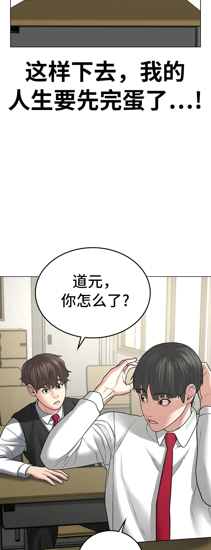 第30话 第81页