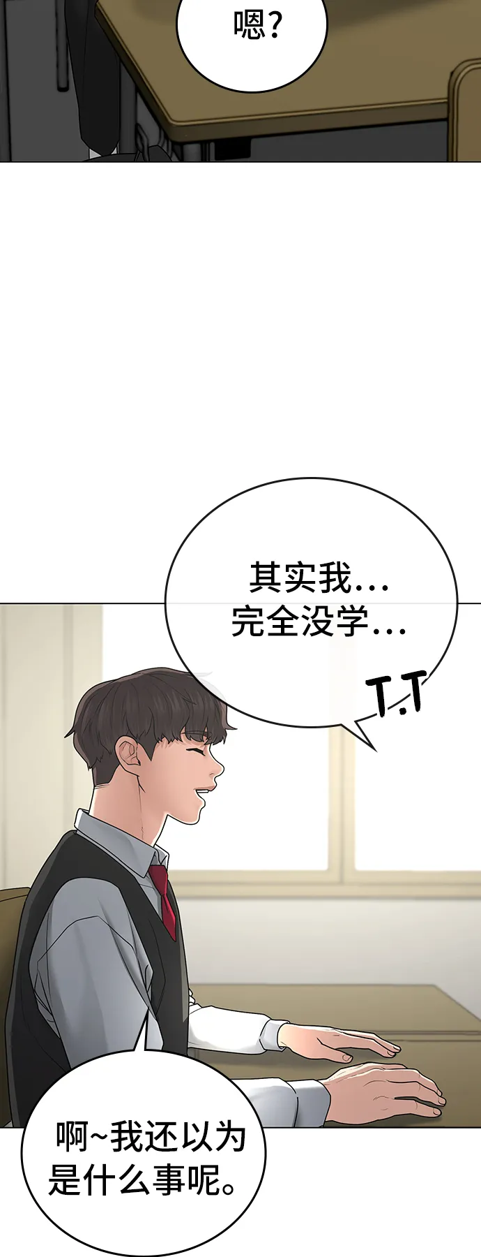 第30话 第82页