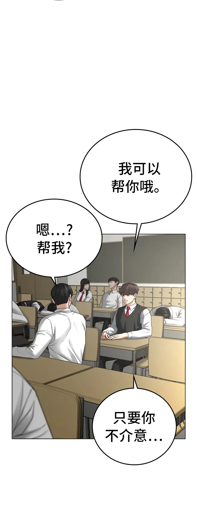 第30话 第83页