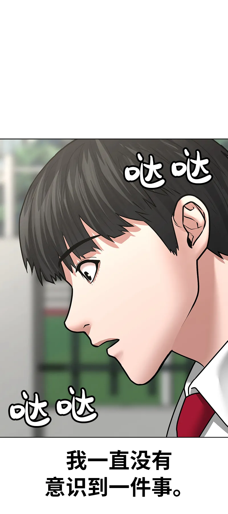 第30话 第87页