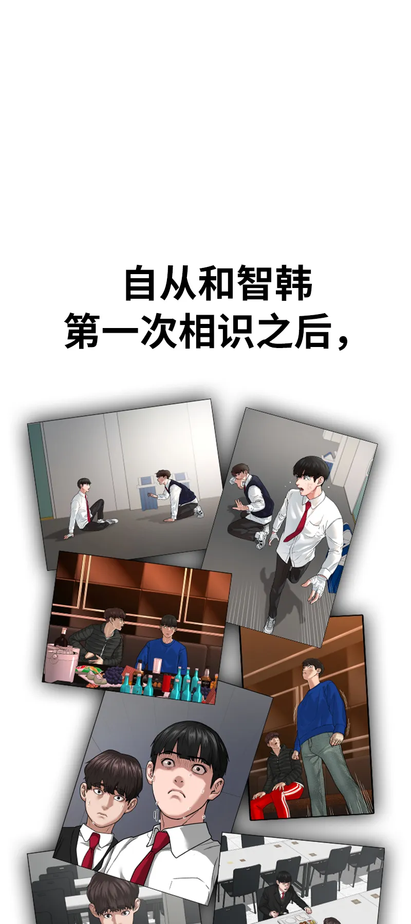 第30话 第88页