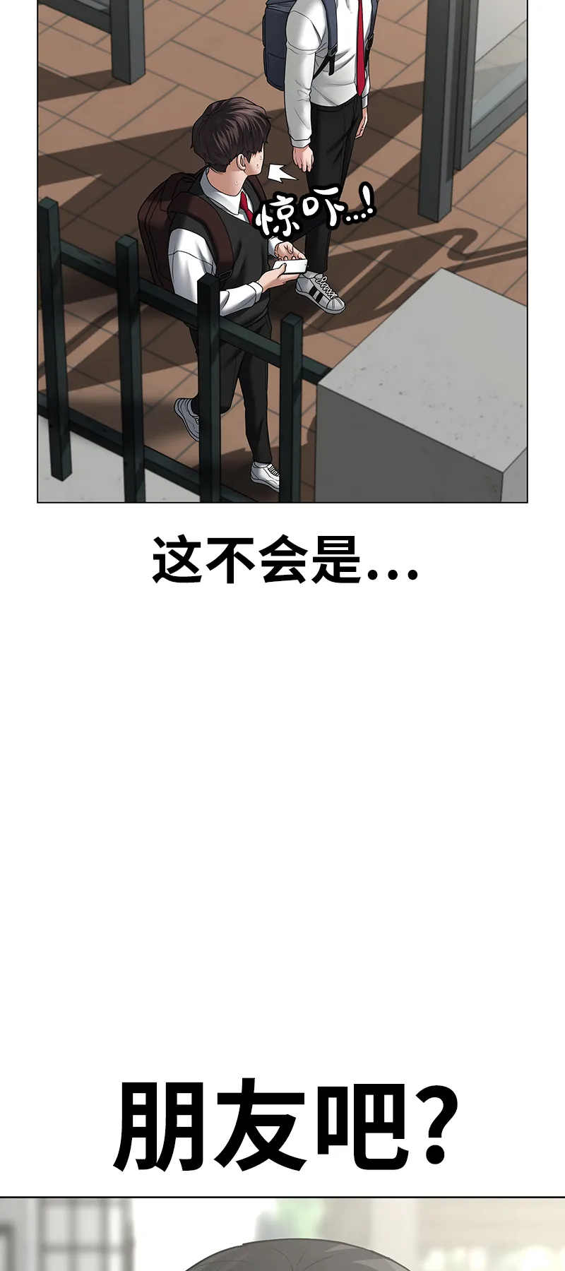 第30话 第90页