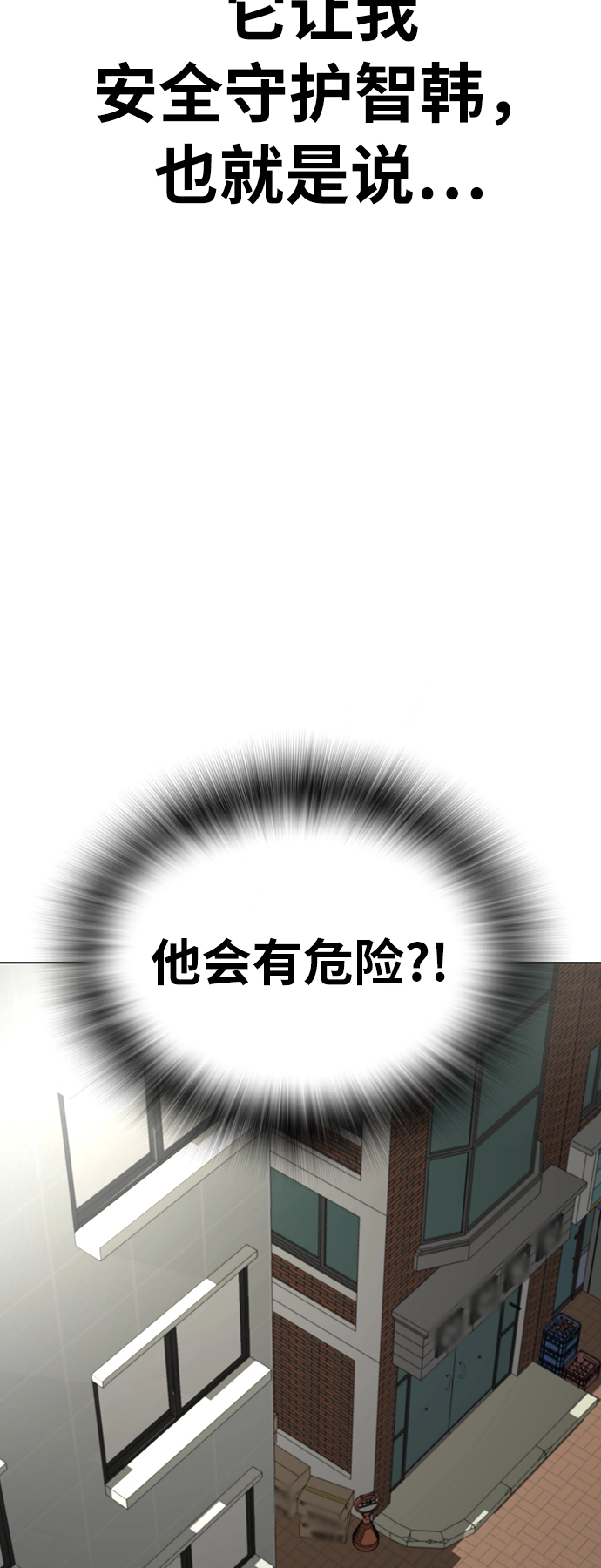 第30话 第96页