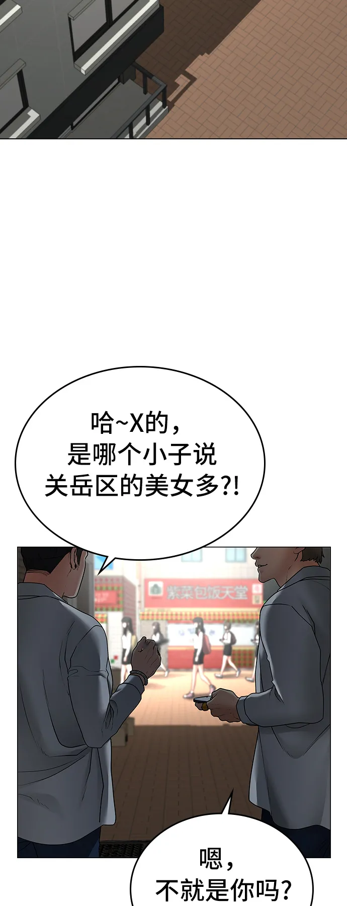 第30话 第97页