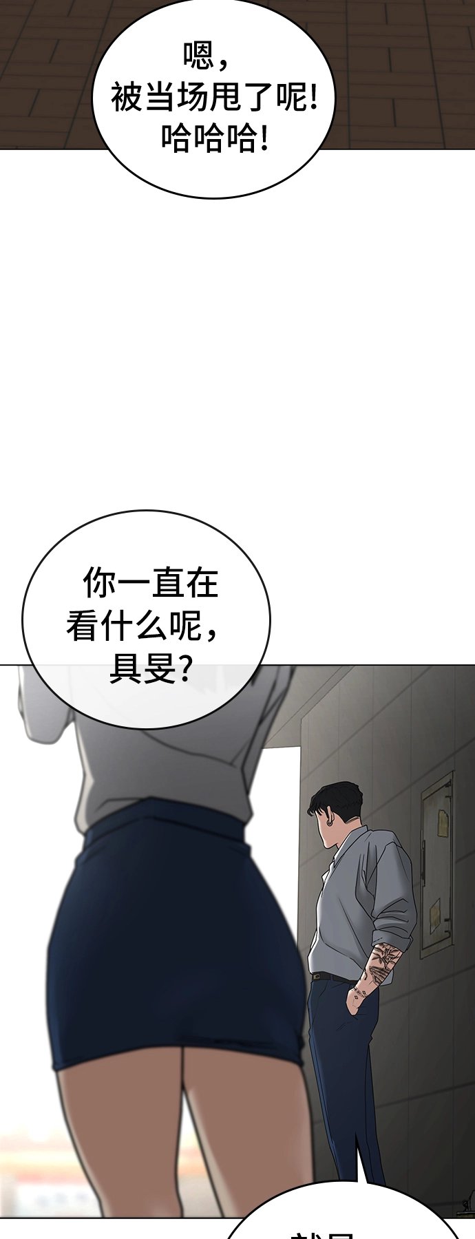 第30话 第99页