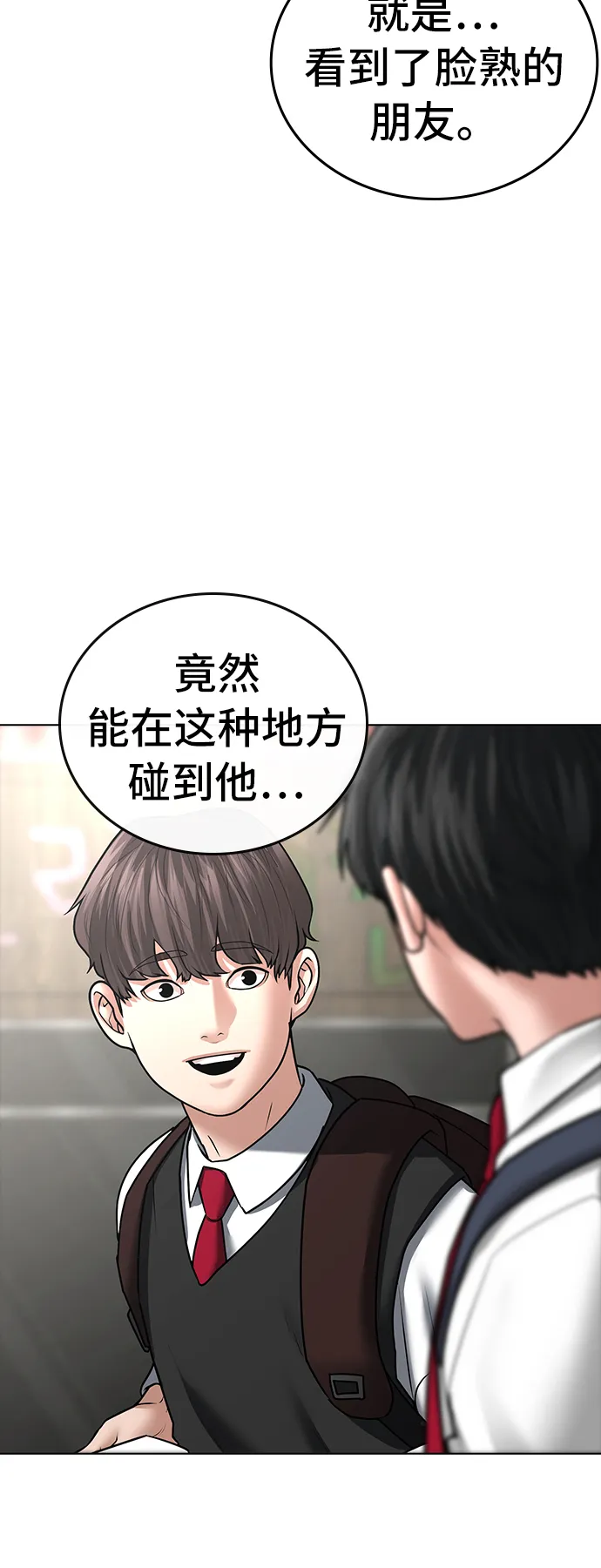第30话 第100页