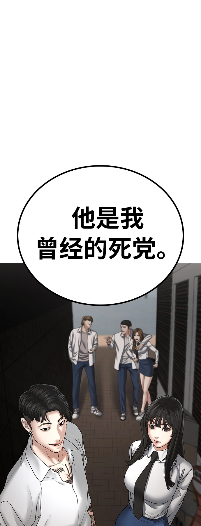 第30话 第101页