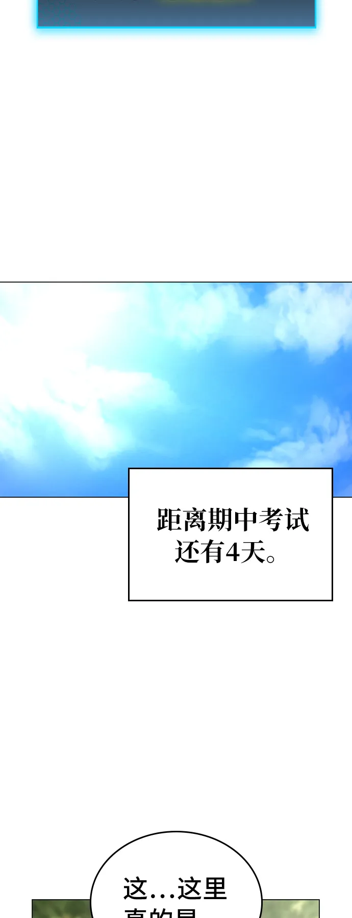 第31话 第3页