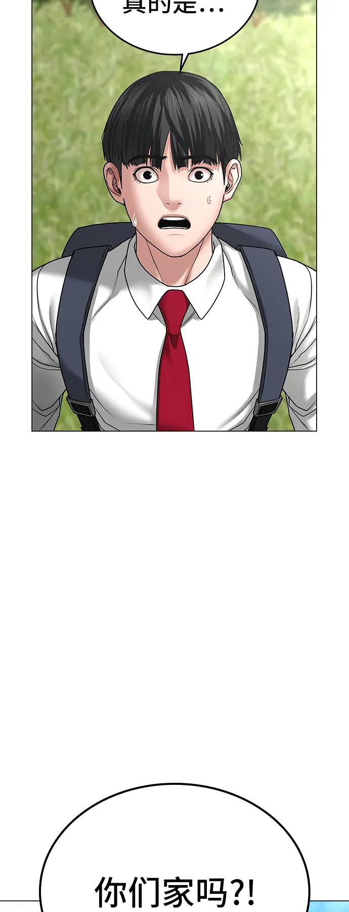 第31话 第4页